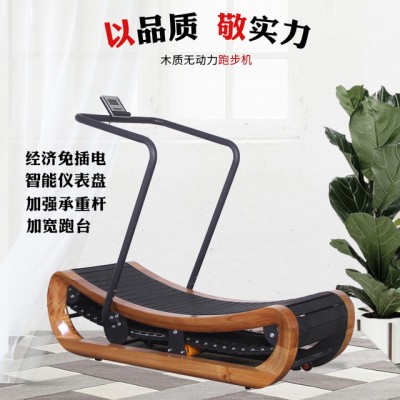 厂家供应无动力跑步机商用健身房木质机械家用器材无助动力跑步机