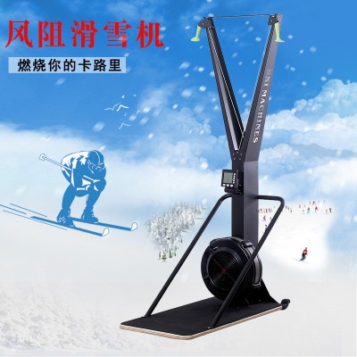 风阻滑雪机 商用健身房工作室 滑雪模拟器 划雪机健身器材 滑雪机