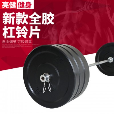 批发黑色全胶片 包胶片 重量片 举重片 深蹲竞技片健身器材杠铃片