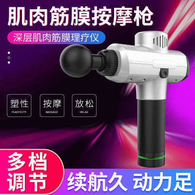 肌肉按摩筋膜枪 健身肌肉放松器电动冲击震动放松枪按摩器材